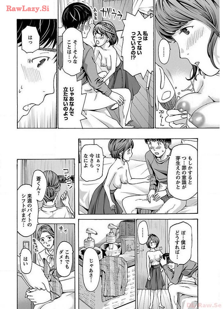 Ikenai Nanako-san Vol.03 page 108 - milf harem hentai manga - read online free