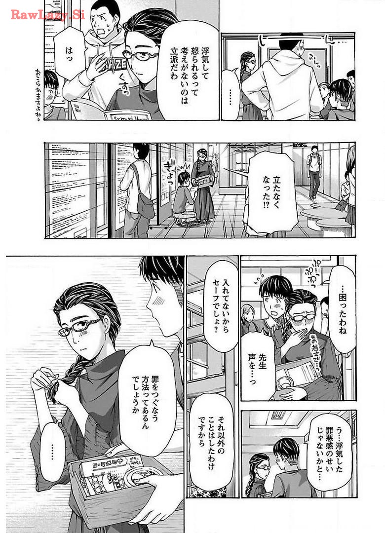 Ikenai Nanako-san Vol.03 page 111 - multi-work series harem hentai manga - read online free