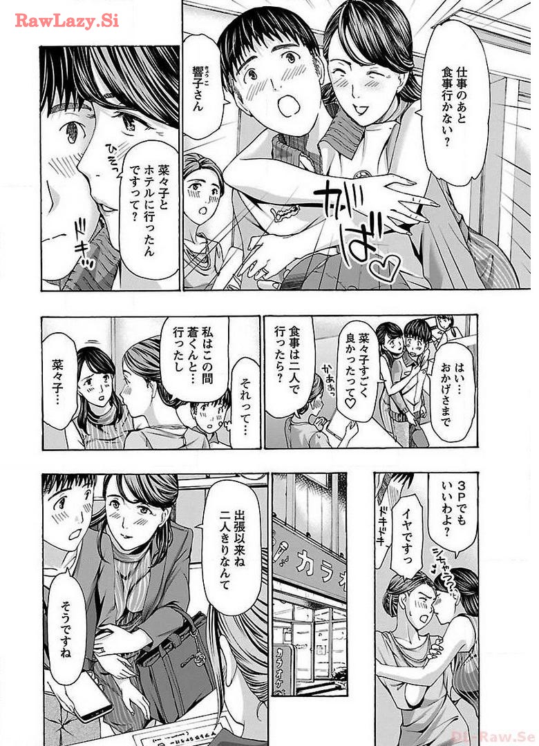 Ikenai Nanako-san Vol.03 page 114 - multi-work series harem hentai manga - read online free