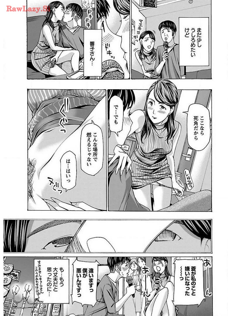 Ikenai Nanako-san Vol.03 page 115 - milf harem hentai manga - read online free