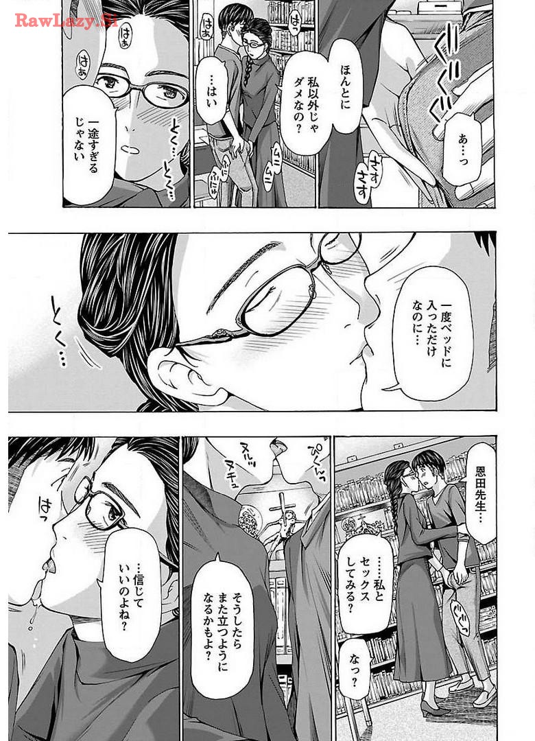 Ikenai Nanako-san Vol.03 page 117 - multi-work series harem hentai manga - read online free