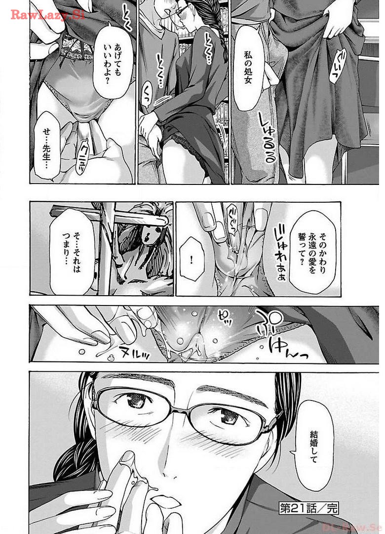 Ikenai Nanako-san Vol.03 page 118 - milf harem hentai manga - read online free