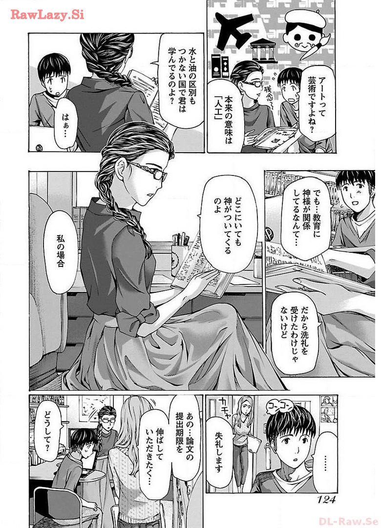 Ikenai Nanako-san Vol.03 page 126 - multi-work series harem hentai manga - read online free