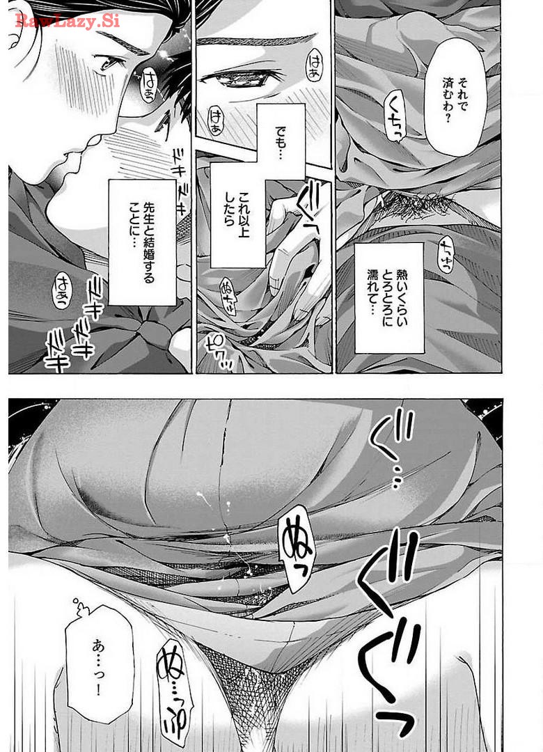 Ikenai Nanako-san Vol.03 page 133 - milf harem hentai manga - read online free