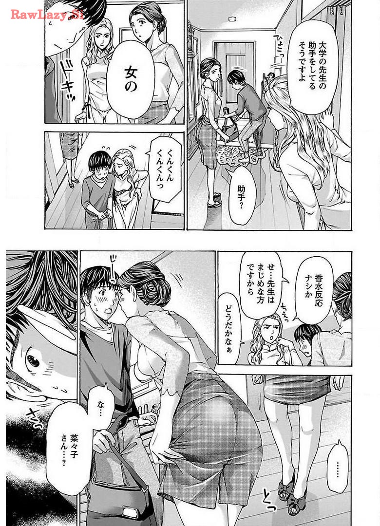 Ikenai Nanako-san Vol.03 page 135 - multi-work series harem hentai manga - read online free