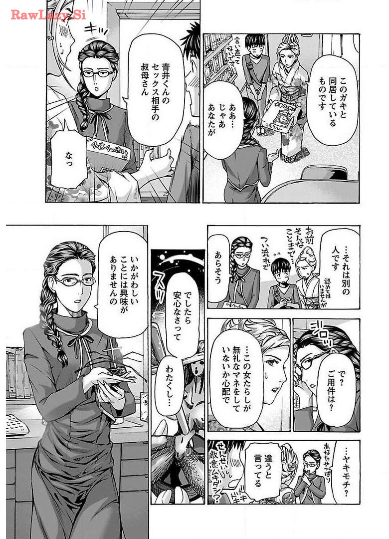 Ikenai Nanako-san Vol.03 page 137 - milf harem hentai manga - read online free