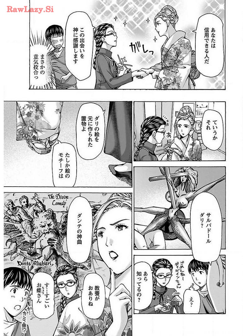 Ikenai Nanako-san Vol.03 page 139 - multi-work series harem hentai manga - read online free