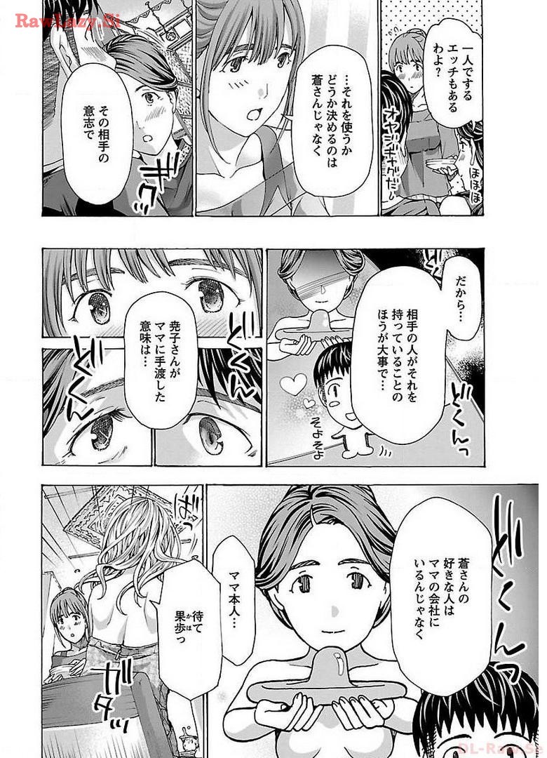 Ikenai Nanako-san Vol.03 page 14 - multi-work series harem hentai manga - read online free