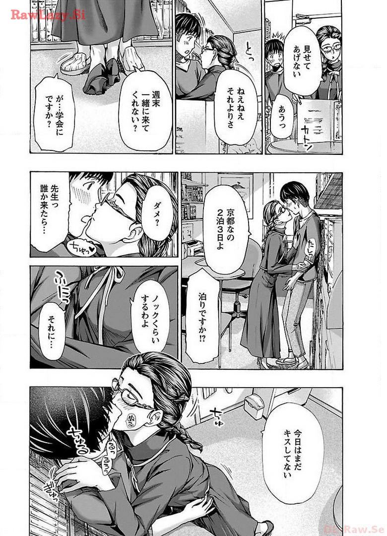 Ikenai Nanako-san Vol.03 page 144 - multi-work series harem hentai manga - read online free