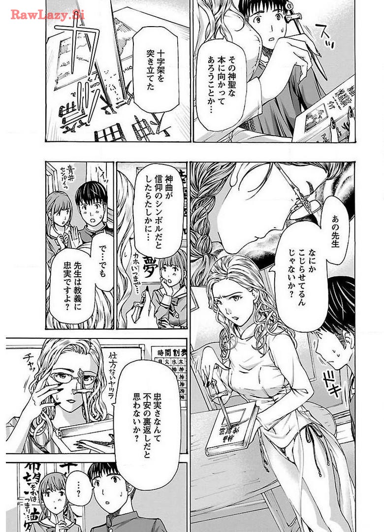 Ikenai Nanako-san Vol.03 page 149 - milf harem hentai manga - read online free