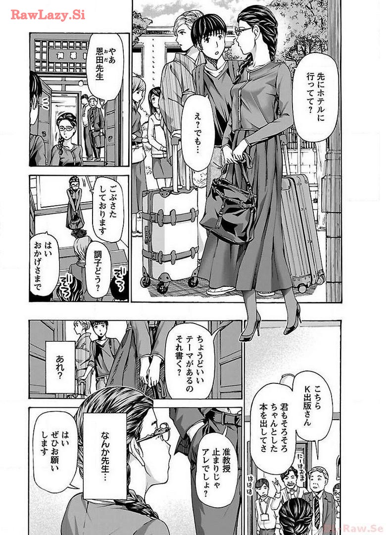 Ikenai Nanako-san Vol.03 page 152 - milf harem hentai manga - read online free