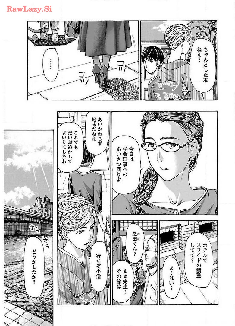 Ikenai Nanako-san Vol.03 - Page 153
