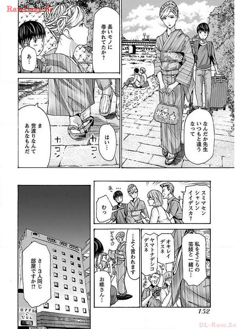 Ikenai Nanako-san Vol.03 page 154 - multi-work series harem hentai manga - read online free