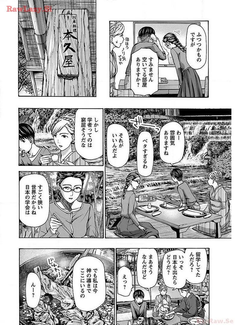 Ikenai Nanako-san Vol.03 page 156 - multi-work series harem hentai manga - read online free