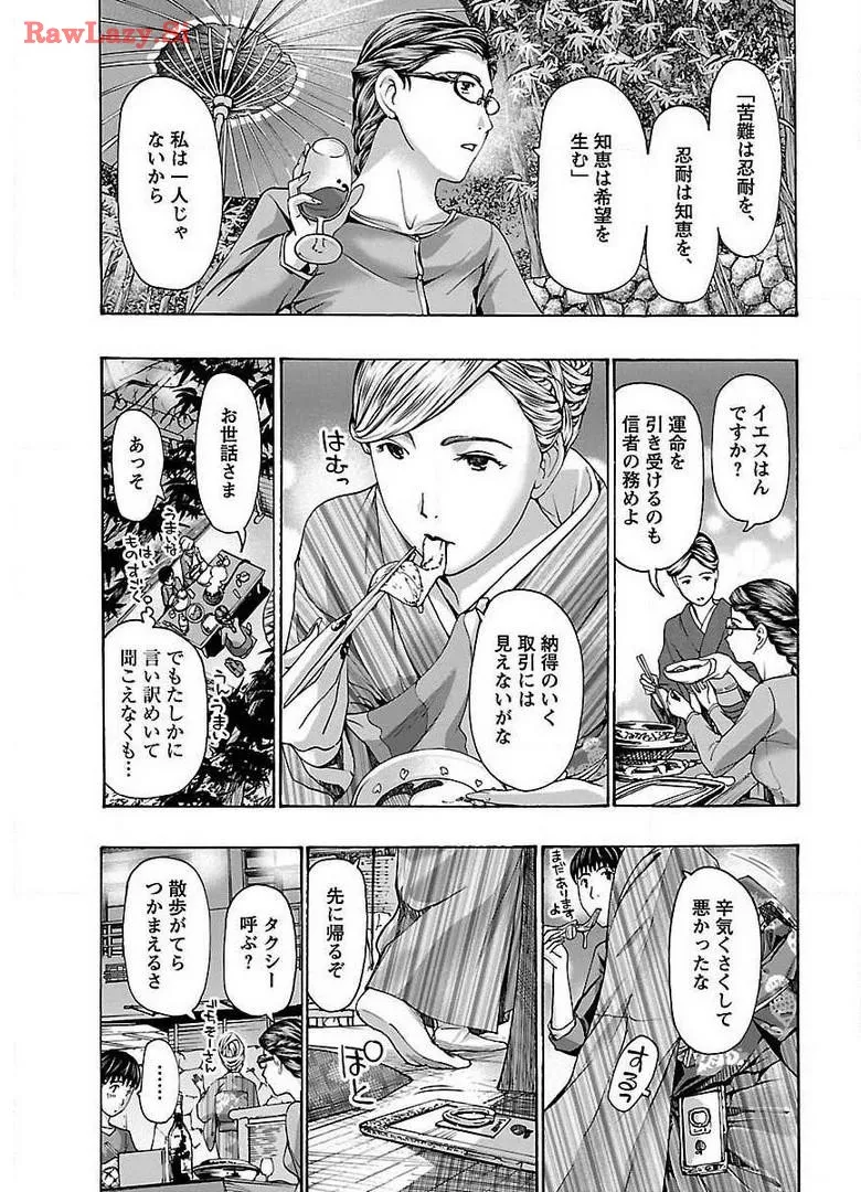 Ikenai Nanako-san Vol.03 page 157 - multi-work series harem hentai manga - read online free