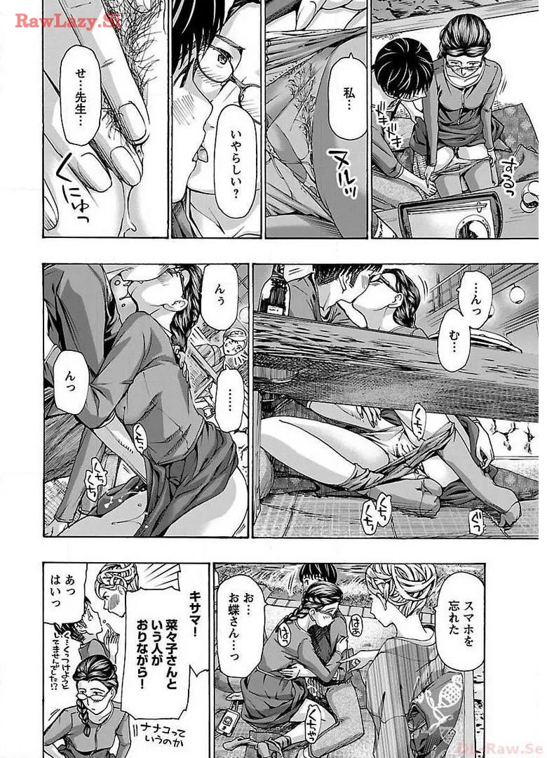 Ikenai Nanako-san Vol.03 page 160 - milf harem hentai manga - read online free