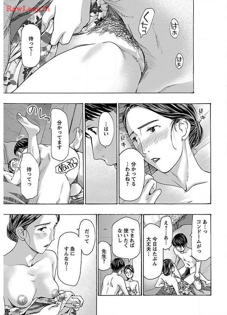 Ikenai Nanako-san Vol.03 page 179 - multi-work series harem hentai manga - read online free