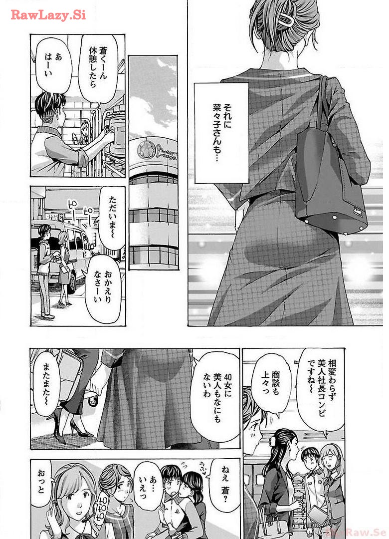 Ikenai Nanako-san Vol.03 page 18 - milf harem hentai manga - read online free