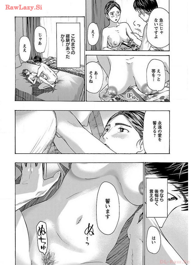 Ikenai Nanako-san Vol.03 page 180 - multi-work series harem hentai manga - read online free