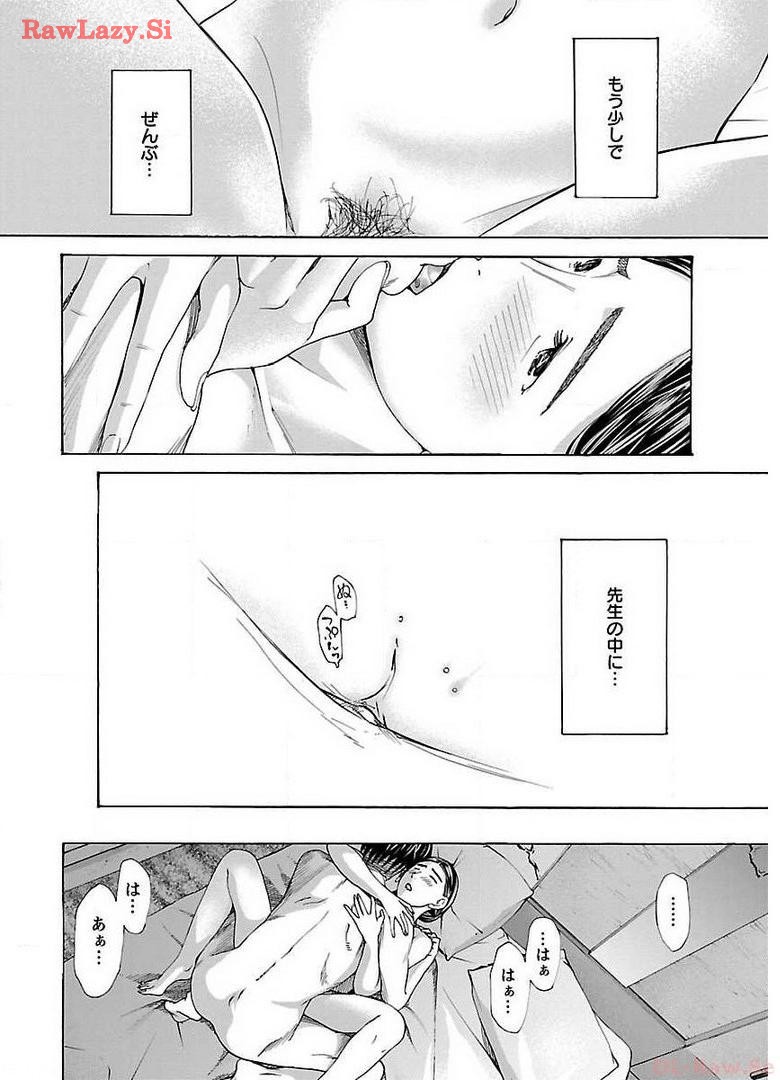 Ikenai Nanako-san Vol.03 page 182 - milf harem hentai manga - read online free