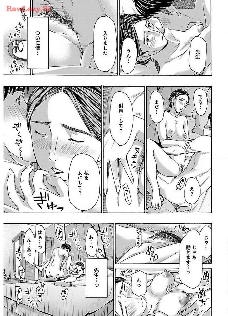 Ikenai Nanako-san Vol.03 - Page 183
