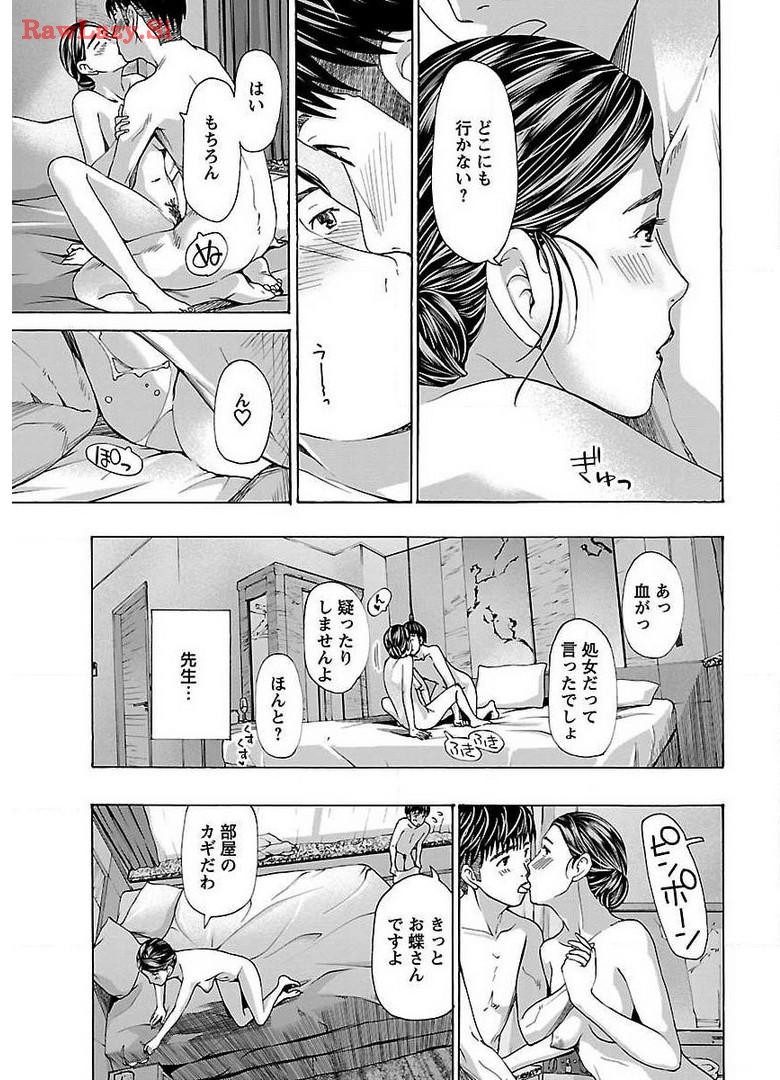 Ikenai Nanako-san Vol.03 - Page 185