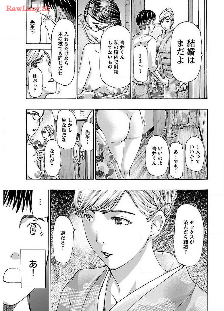 Ikenai Nanako-san Vol.03 page 187 - multi-work series harem hentai manga - read online free