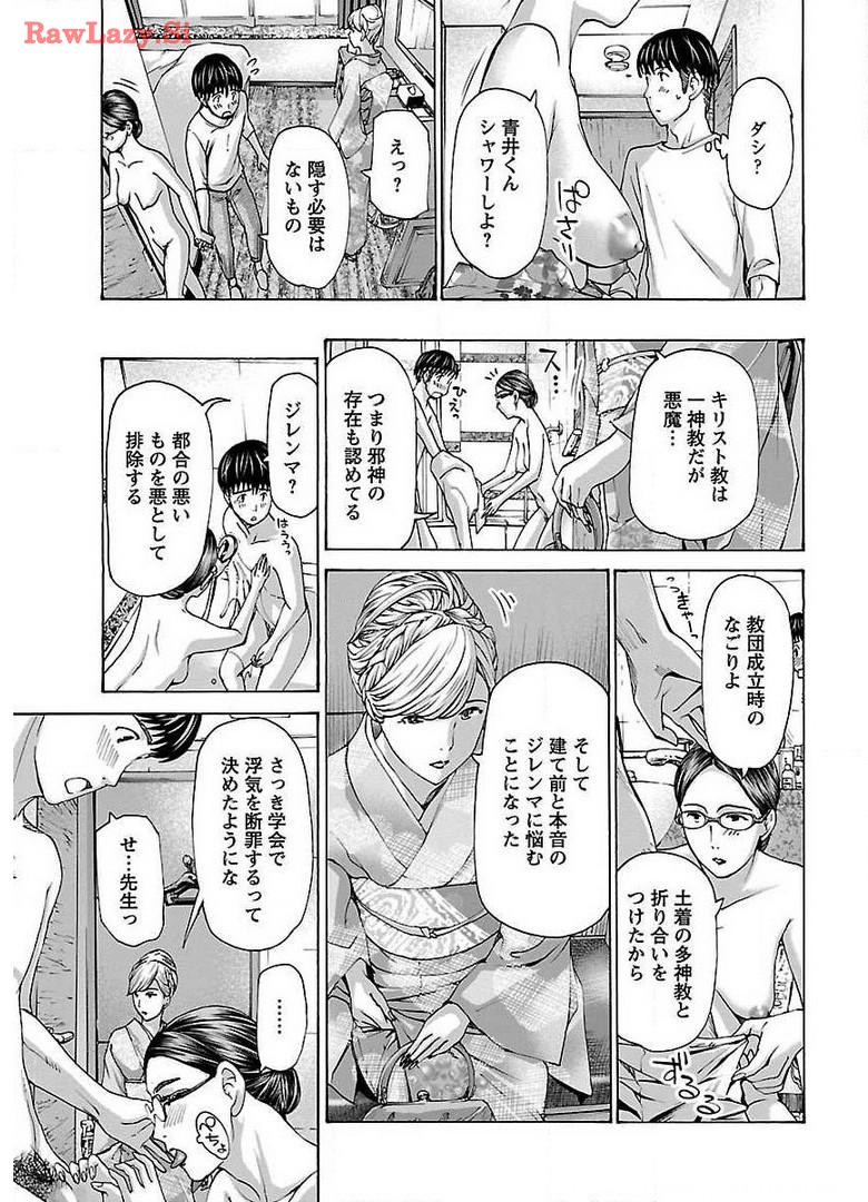 Ikenai Nanako-san Vol.03 - Page 189
