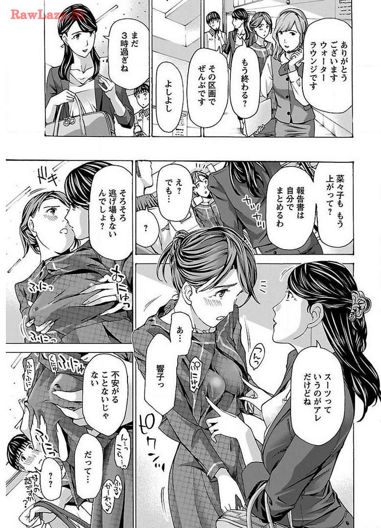 Ikenai Nanako-san Vol.03 page 19 - milf harem hentai manga - read online free