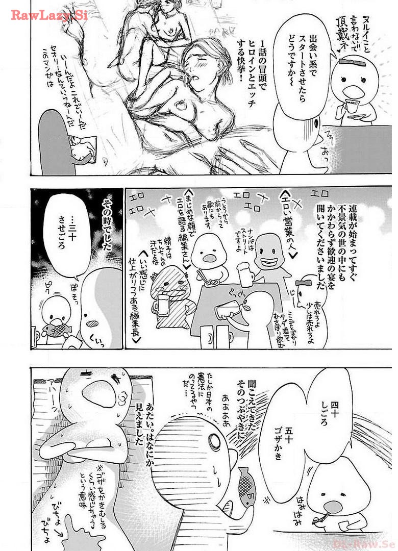 Ikenai Nanako-san Vol.03 page 196 - multi-work series harem hentai manga - read online free