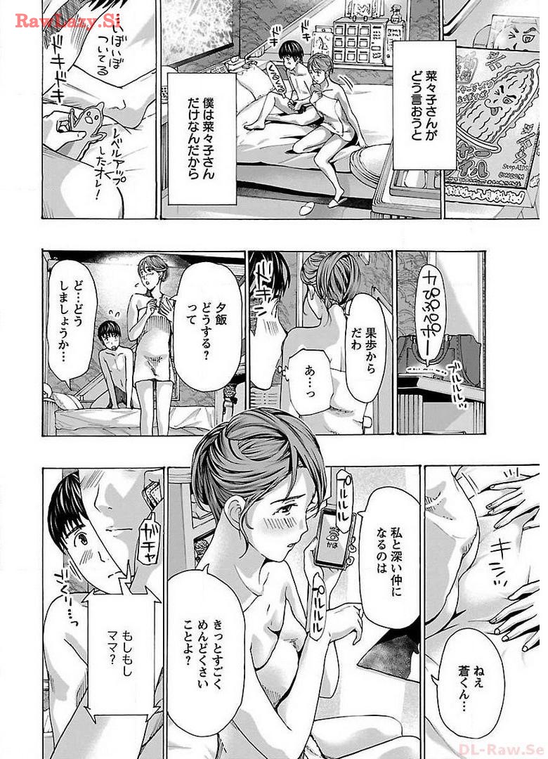 Ikenai Nanako-san Vol.03 page 32 - multi-work series harem hentai manga - read online free