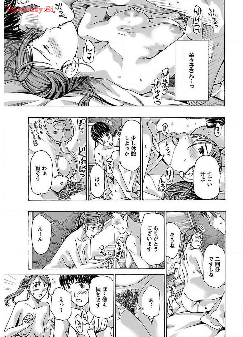 Ikenai Nanako-san Vol.03 page 37 - multi-work series harem hentai manga - read online free