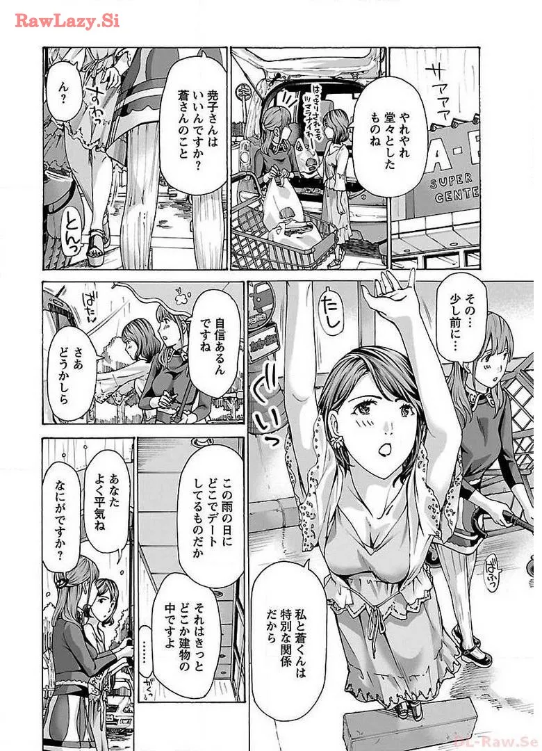 Ikenai Nanako-san Vol.03 page 40 - multi-work series harem hentai manga - read online free