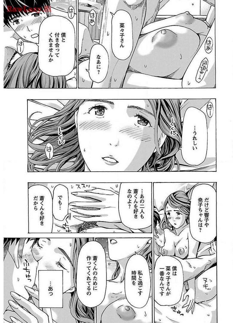 Ikenai Nanako-san Vol.03 page 43 - multi-work series harem hentai manga - read online free