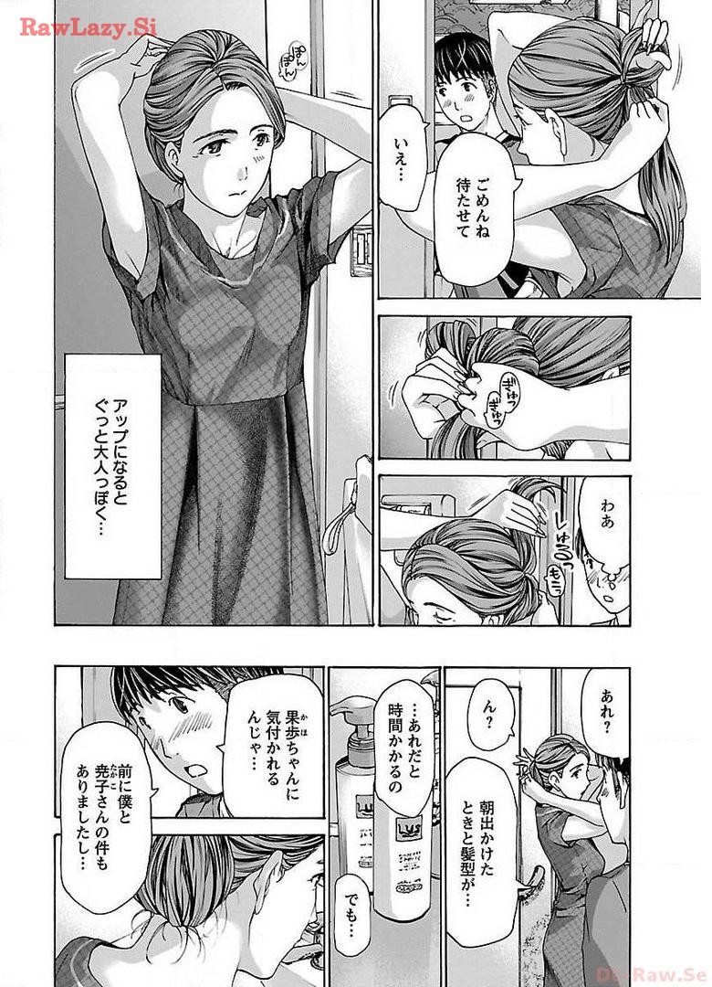 Ikenai Nanako-san Vol.03 page 54 - milf harem hentai manga - read online free