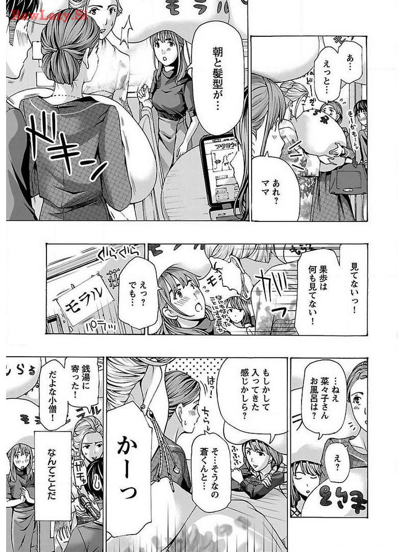 Ikenai Nanako-san Vol.03 page 61 - milf harem hentai manga - read online free