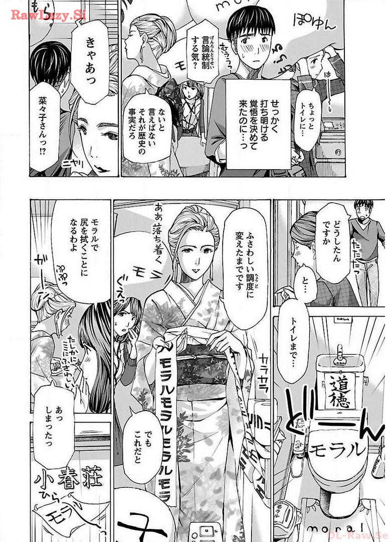 Ikenai Nanako-san Vol.03 page 62 - multi-work series harem hentai manga - read online free