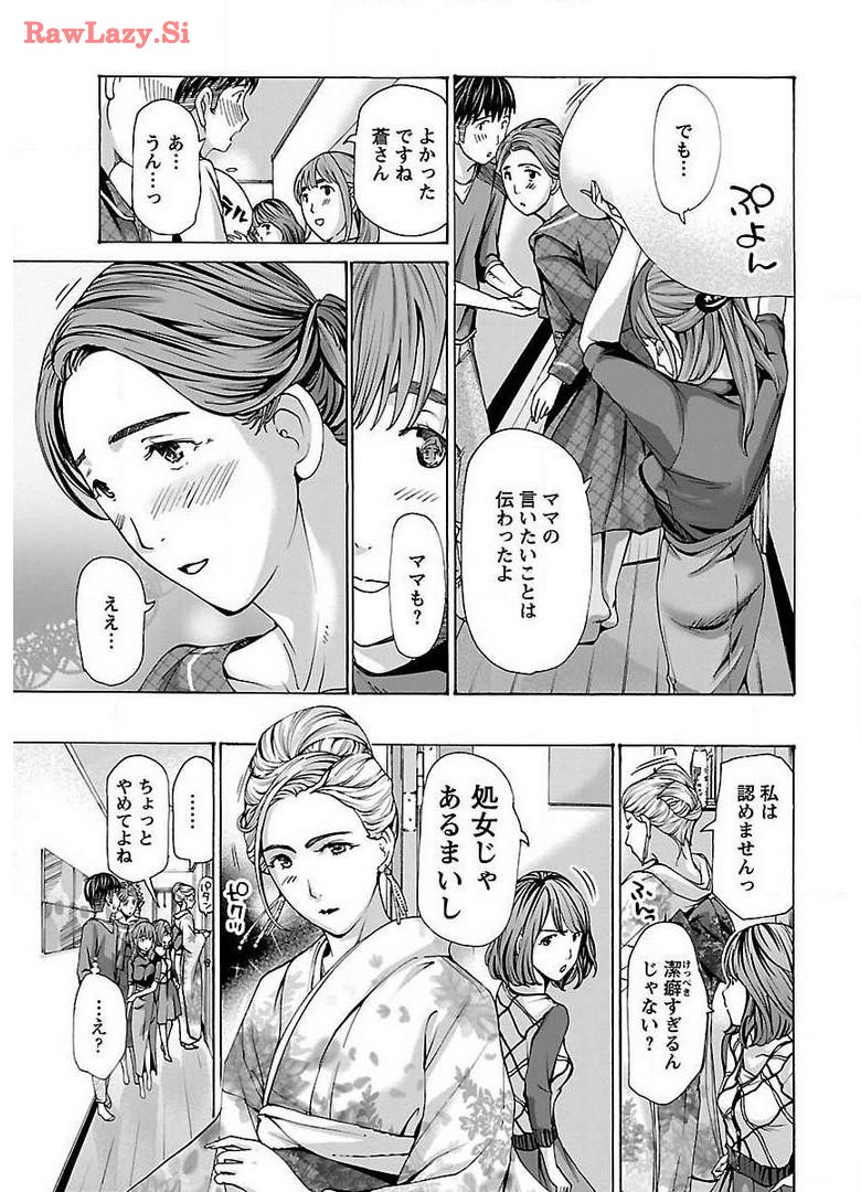 Ikenai Nanako-san Vol.03 page 63 - multi-work series harem hentai manga - read online free