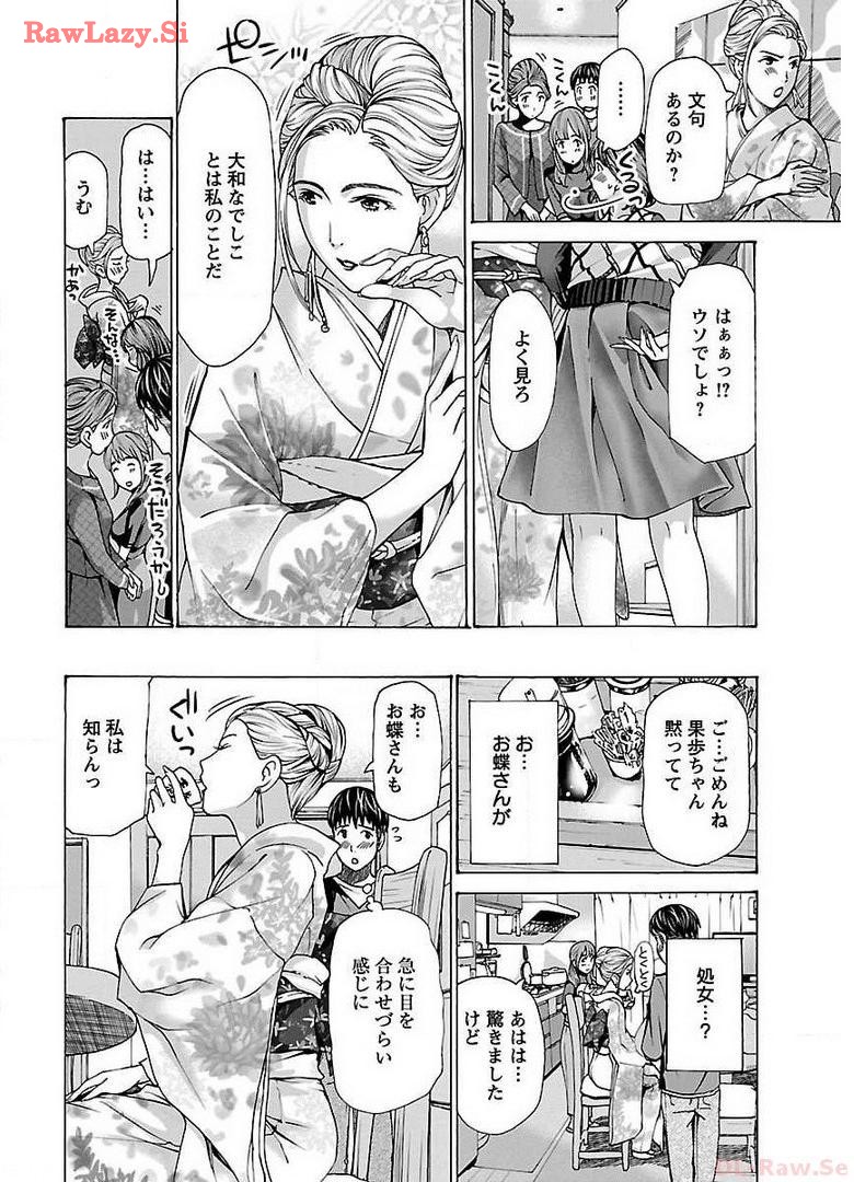 Ikenai Nanako-san Vol.03 page 64 - multi-work series harem hentai manga - read online free