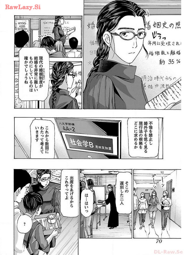 Ikenai Nanako-san Vol.03 page 72 - multi-work series harem hentai manga - read online free