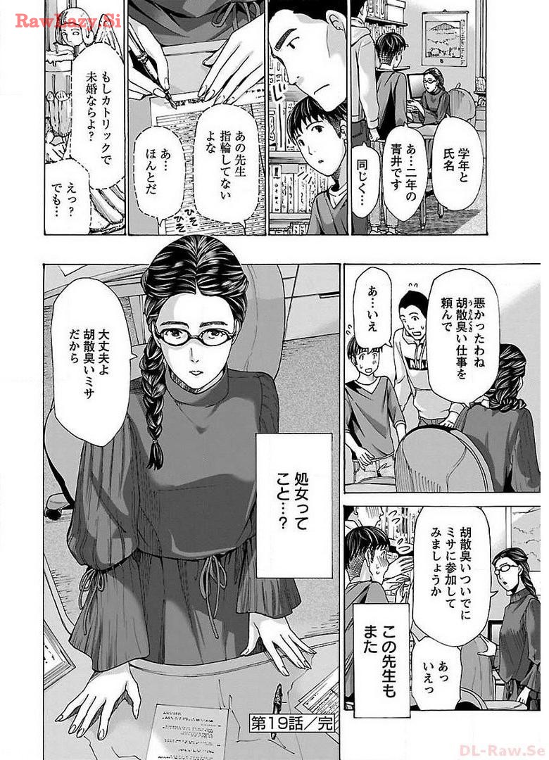 Ikenai Nanako-san Vol.03 page 74 - milf harem hentai manga - read online free