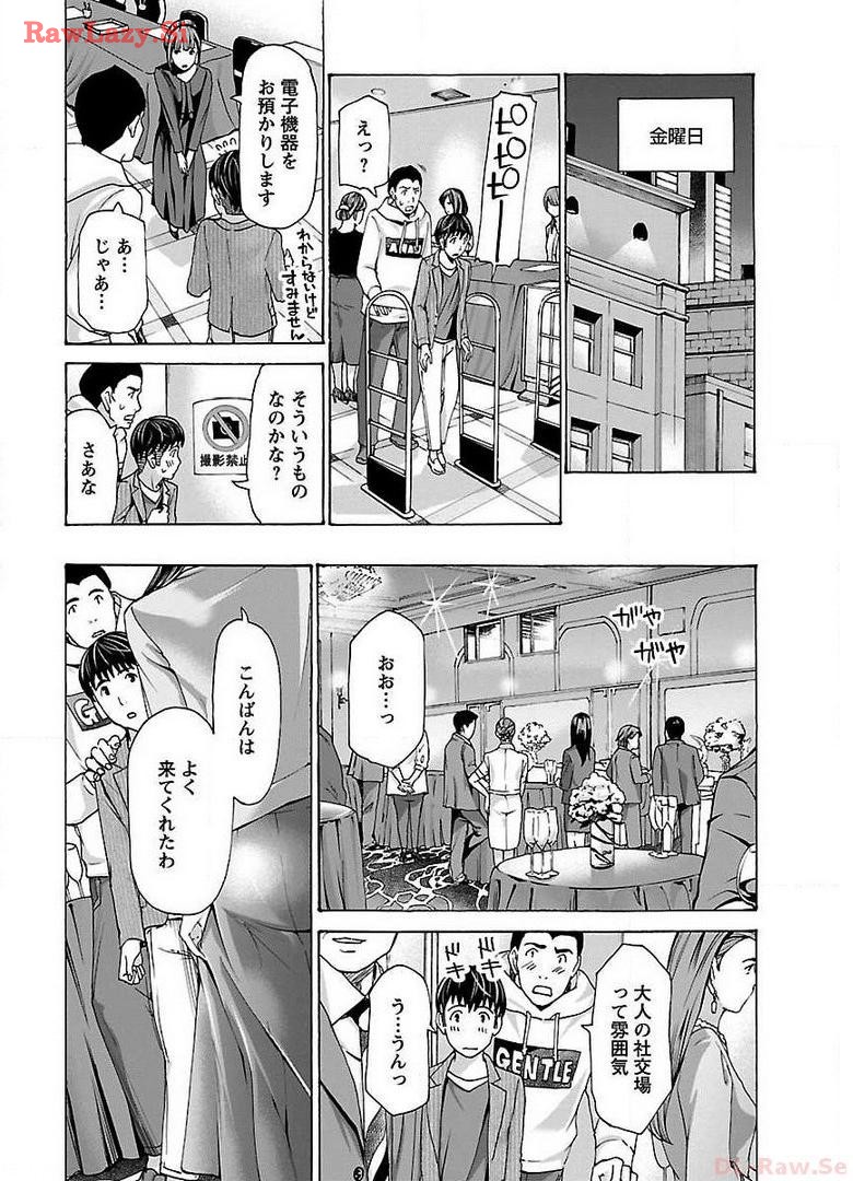 Ikenai Nanako-san Vol.03 page 80 - milf harem hentai manga - read online free