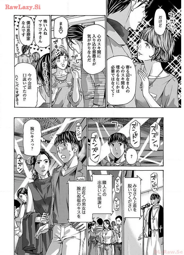 Ikenai Nanako-san Vol.03 page 86 - milf harem hentai manga - read online free