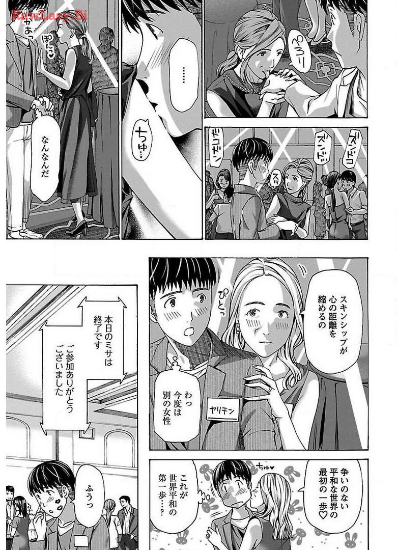 Ikenai Nanako-san Vol.03 page 87 - milf harem hentai manga - read online free