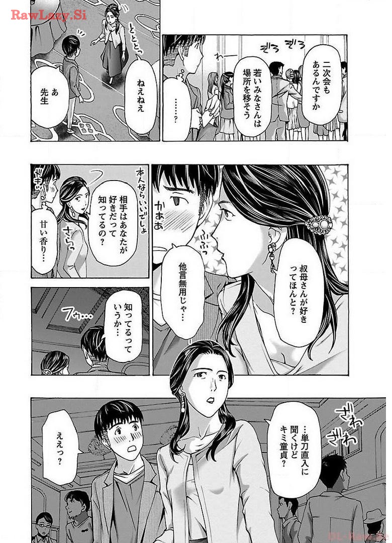 Ikenai Nanako-san Vol.03 page 88 - milf harem hentai manga - read online free