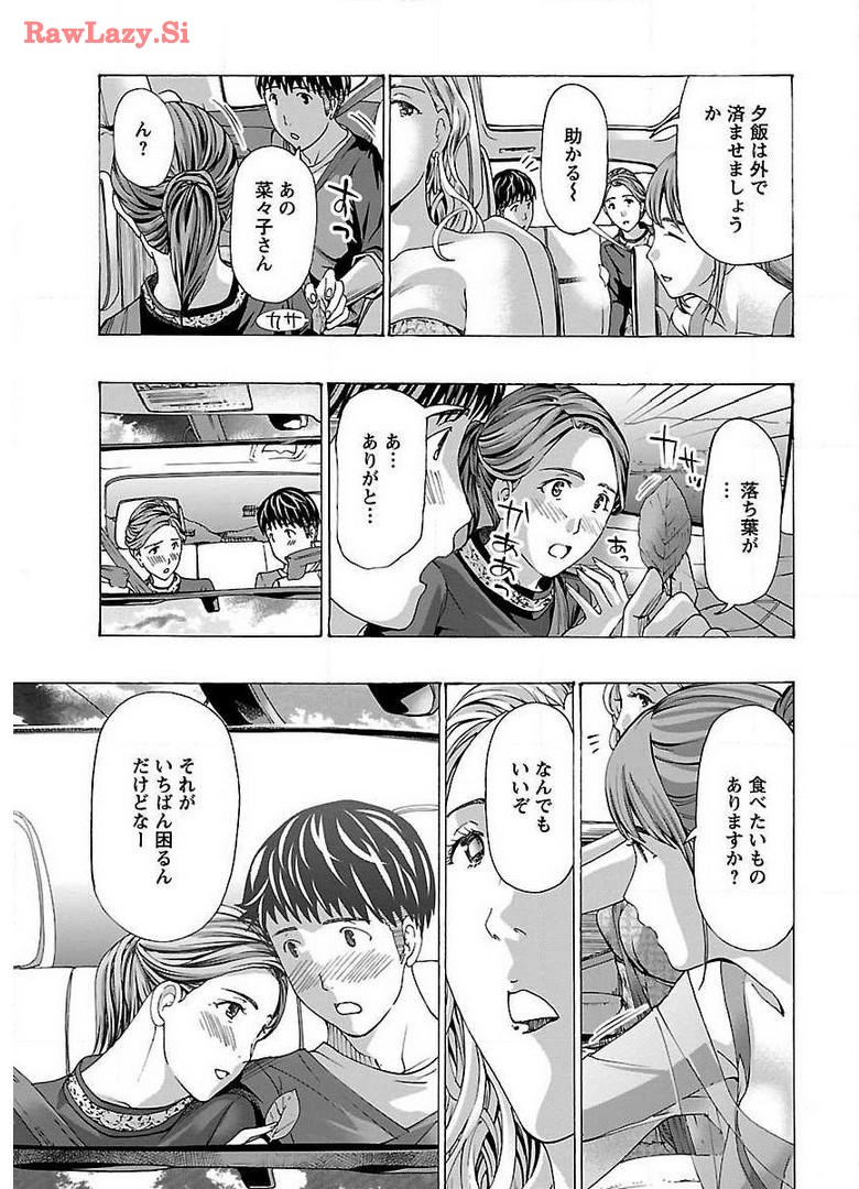 Ikenai Nanako-san Vol.03 - Page 9