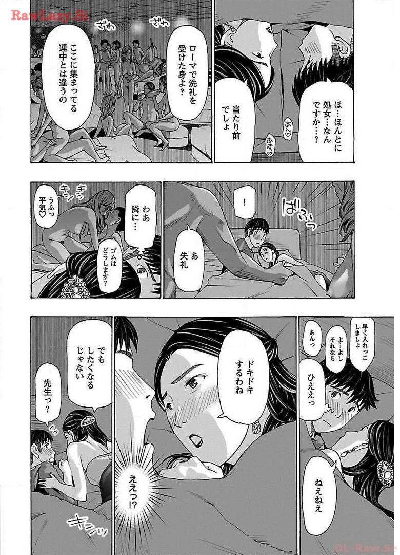 Ikenai Nanako-san Vol.03 page 94 - milf harem hentai manga - read online free