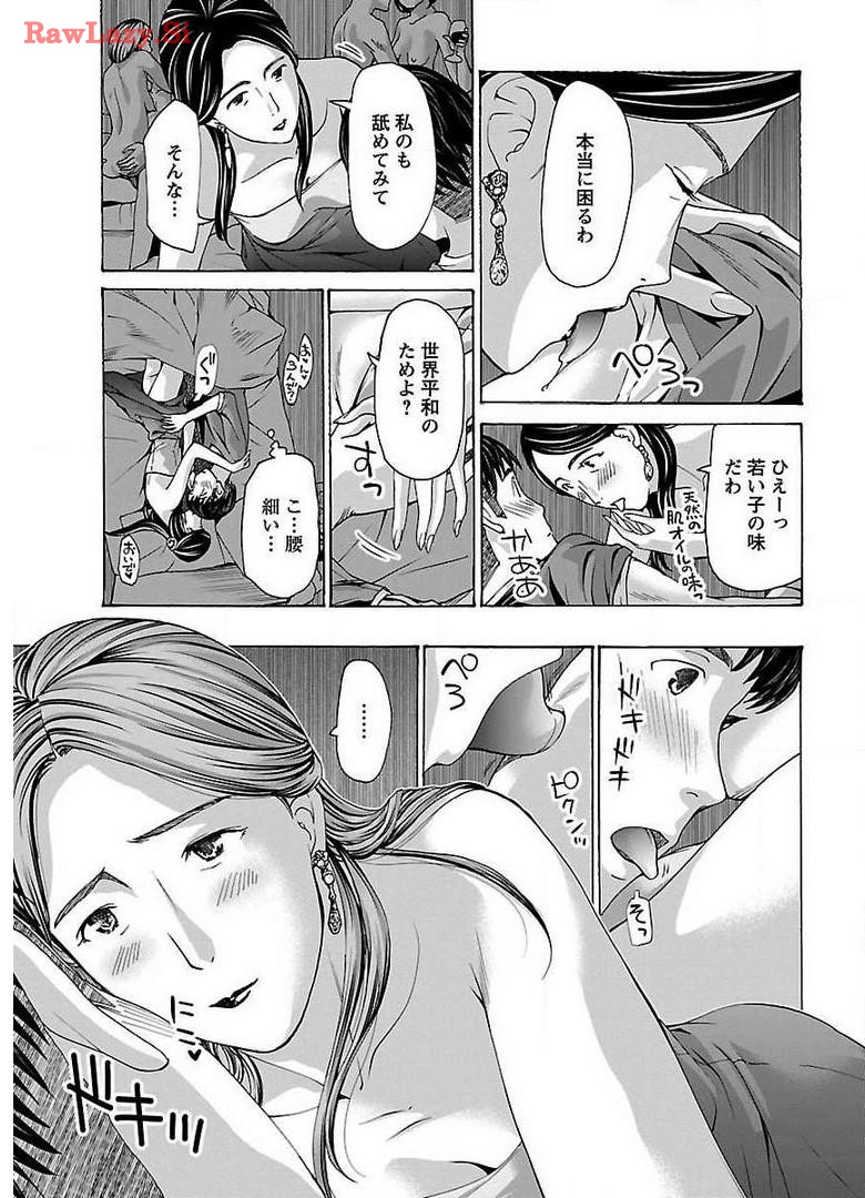 Ikenai Nanako-san Vol.03 page 95 - milf harem hentai manga - read online free