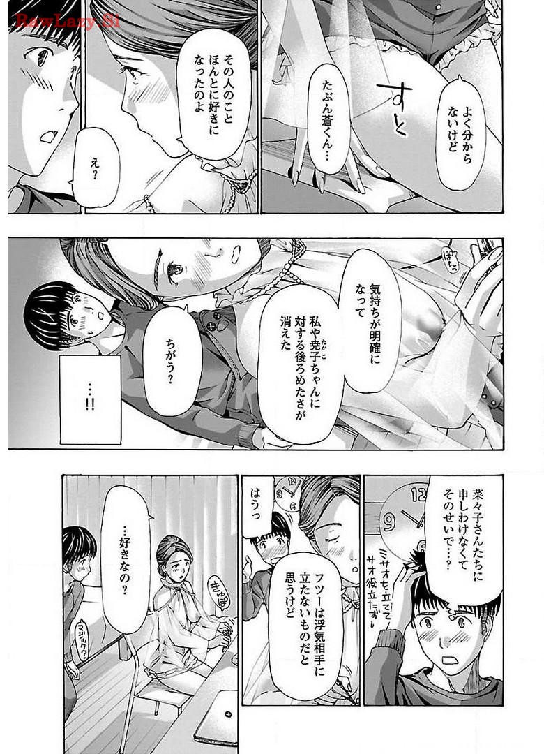 Ikenai Nanako-san Vol.04 page 11 - harem multi-work series hentai manga - read online free