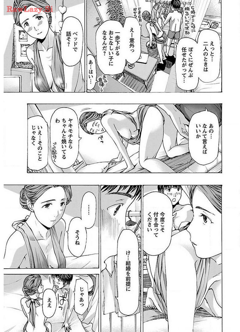 Ikenai Nanako-san Vol.04 page 113 - harem multi-work series hentai manga - read online free